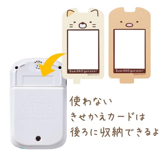 セガトイズ(SEGA TOYS) カードできせかえ! すみっコぐらしPhone 【すみっコぐらしパソコンプレミアムシリーズと連動】