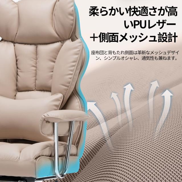 SKYE ゲーミングチェア オットマン オフィスチェア 座り心地最高 
