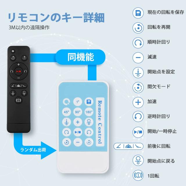 電動回転台 ターンテーブル 耐荷重100kg 直径30cm 電動回転台 ターンテーブル 回転台電動 ターンテーブル電動 耐