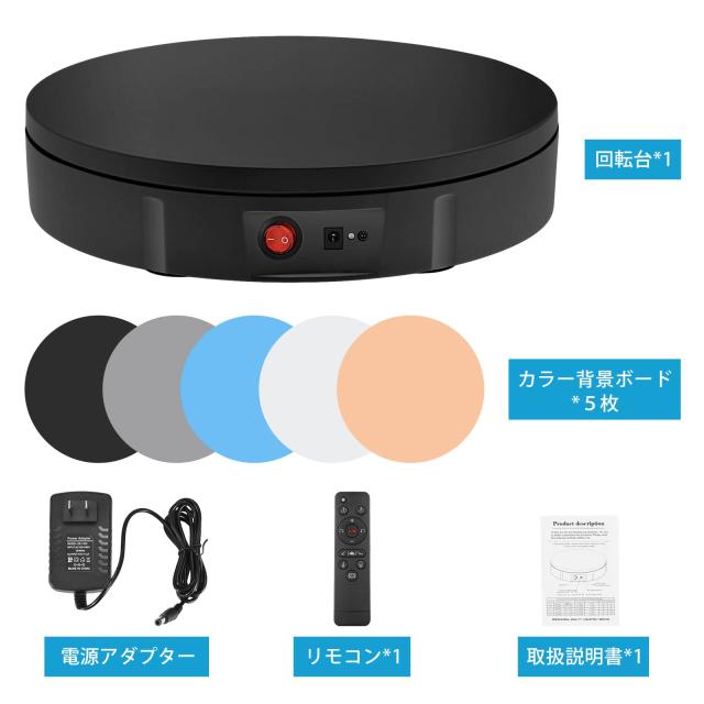 【360度電動回転台】ターンテーブル 30cm Amazon｜SAOID 電動回転台 360°ターンテーブル 360°回転台 電動