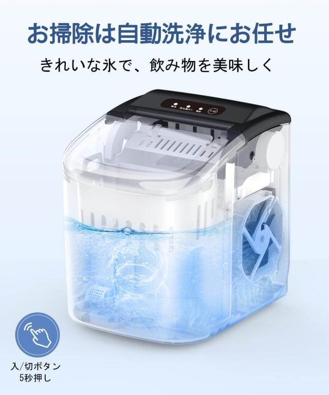 COWSAR 製氷機 家庭用 6分高速製氷機 自動洗浄機能 1.2L大容量タンク 2