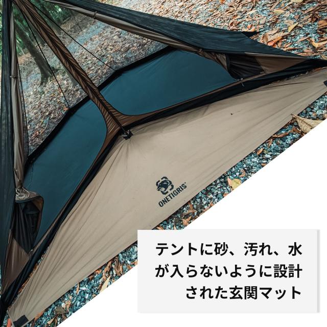 OneTigris Northgazeメッシュインナーテント ワンポールテント 蚊帳