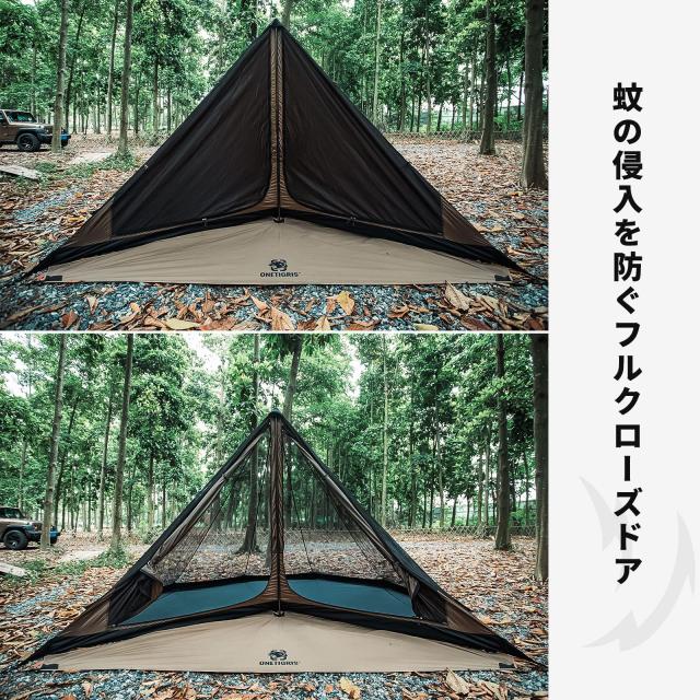 OneTigris Northgazeメッシュインナーテント 1〜2人用 OneTigris Northgazeメッシュインナーテント ワンポールテント 蚊帳