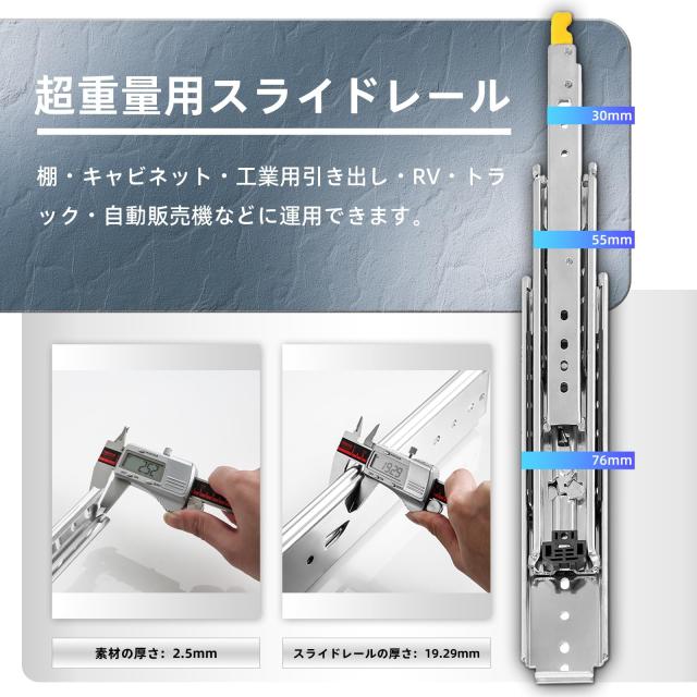 AOLISHENG 超重量用 スライドレール 幅76mm ロック付き 1100mm 耐荷重 140 kg 左右 1セット Heavy Duty 引き出しスライド 工業用 引き出の通販は