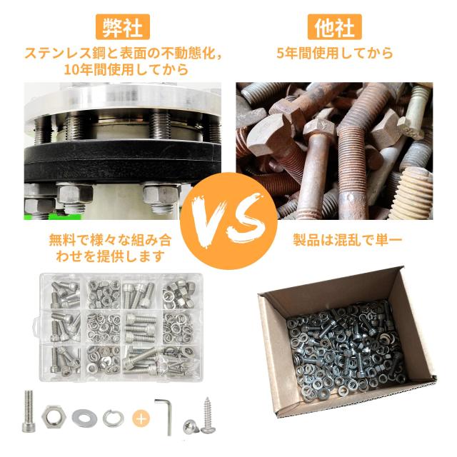 ステンレス　六角ボルトナットワッシャー　800セット 六角穴付ボルト M8 M10 錆びない ボルト ナット セット 六角