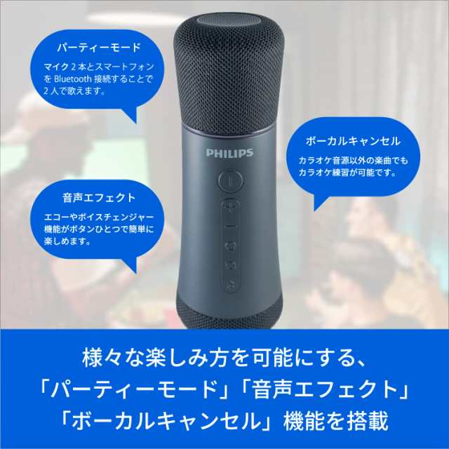 PHILIPS フィリップス Bluetooth スピーカー搭載 カラオケ用