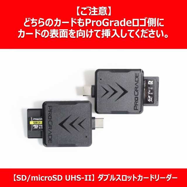 ProGrade Digital 【SD/microSD UHS-II】 ダブルスロットカードリーダー (PGM0.5) プログレードデジタル  正規輸入品 【Amazon.co.jp限定の通販はau PAY マーケット - ふうまりストア | au PAY マーケット－通販サイト