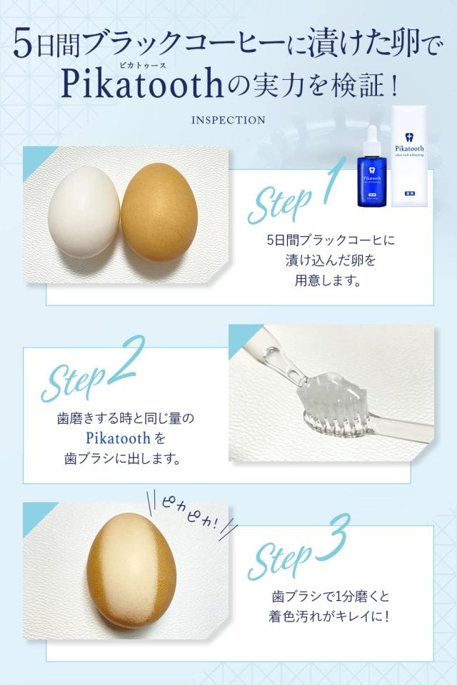 ホワイトニング 歯磨き ジェル 薬用 Pikatooth(ピカトゥース) ヤニ取り 黄ばみ 口臭 口腔 ケア ホームホワイトニング 医薬部外品 30g(3本_4