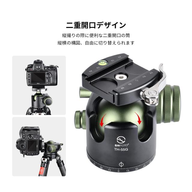 SWFOTO 55mm大型自由雲台レバー アルカスイス互換 耐荷重35 kgアーミーグリーン_3
