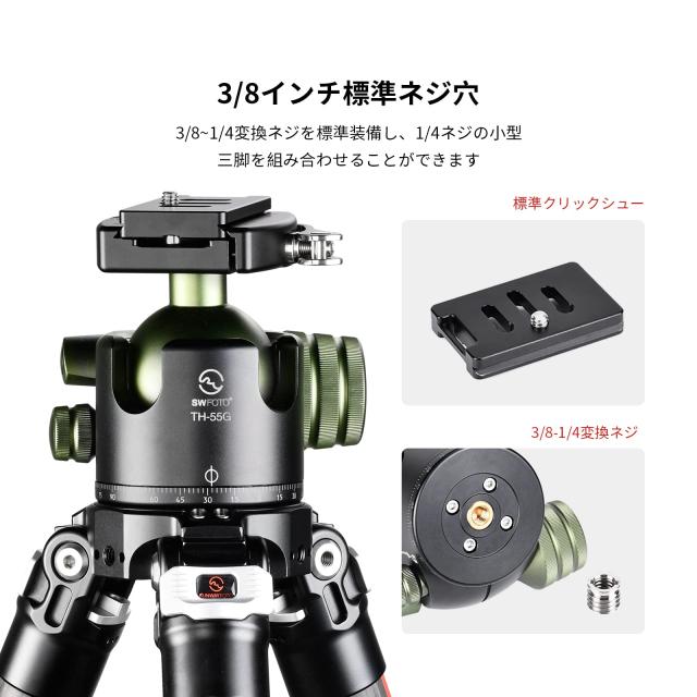 SWFOTO 55mm大型自由雲台レバー アルカスイス互換 耐荷重35 kgアーミーグリーン_7