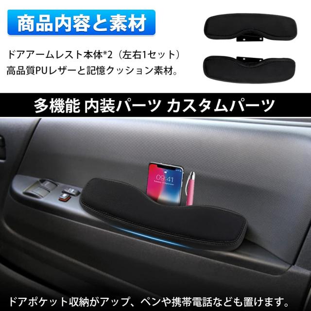 ハイエース 200系 アームレスト ドアアームレスト