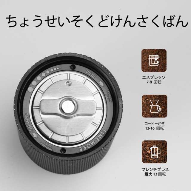 TIMEMOREタイムモアコーヒーミル 手動小型折りたたみ式小型ハンドル携帯コーヒーミルデジタル Chestnut NaNo3 内部調整可能設置、旅行、の通販は