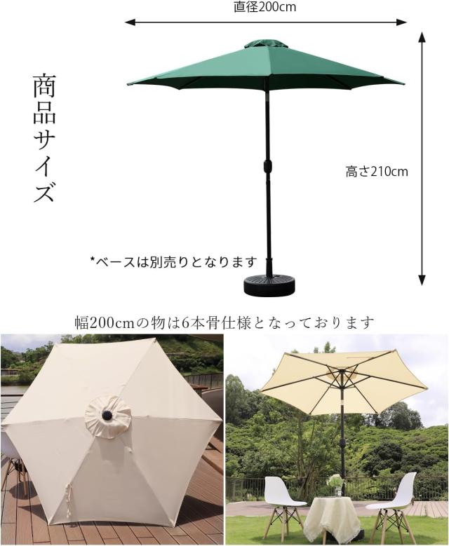 ガーデンパラソル 幅230cm 幅270cm 日除け ビーチパラソル 撥水加工 UV