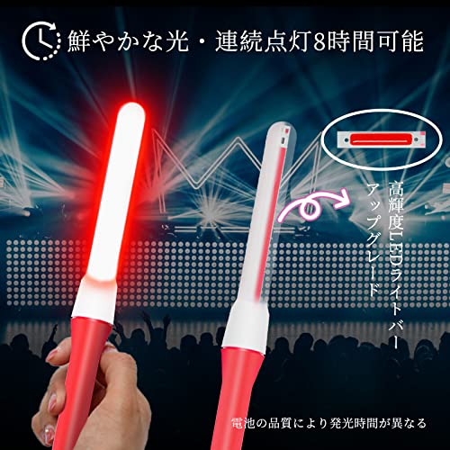 チアライト ペンライト コンサートライト 超高輝度 最新LEDライトバー