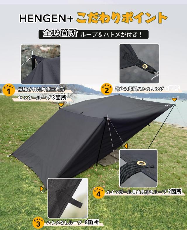 GOGlamping HENGEN+スクエアタープTC 正方形タープ ポリコットン 