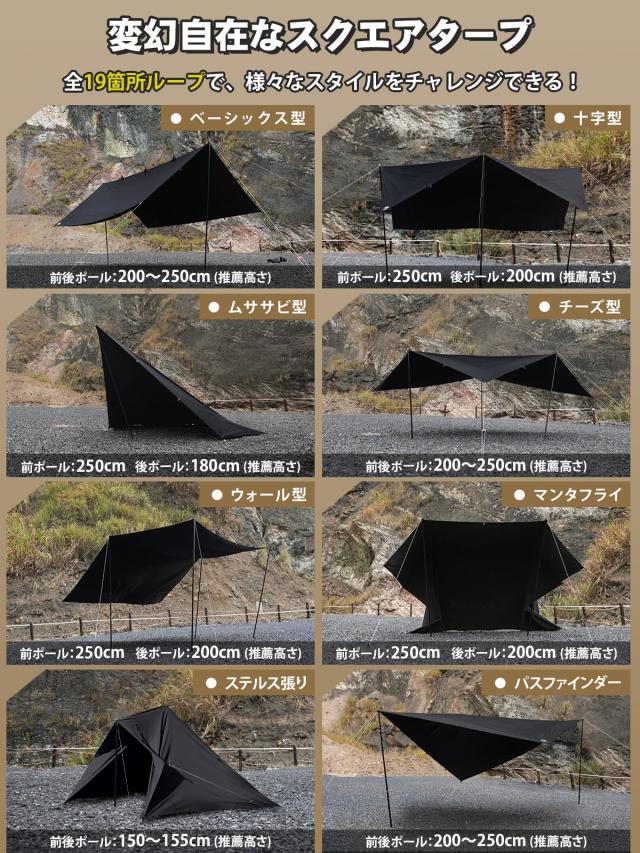 GOGlamping HENGEN+スクエアタープTC 正方形タープ ポリコットン