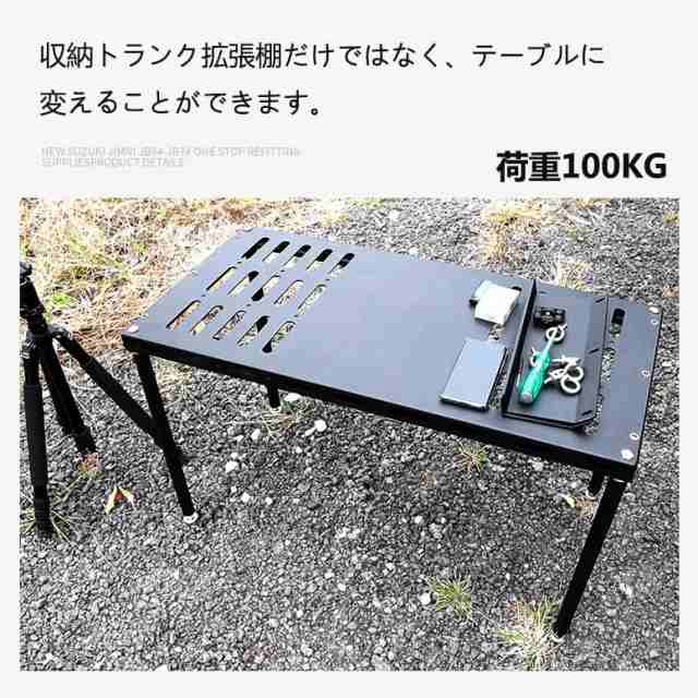 新型スズキジムニー 収納ラック JB64ジムニーシエラJB74 収納トランク拡張棚 トランク収納ブラケット 荷物棚 吊り下げ収納 カスタム  内装の通販はau PAY マーケット - Treasure-Moments au PAY マーケット店 | au PAY マーケット－通販サイト