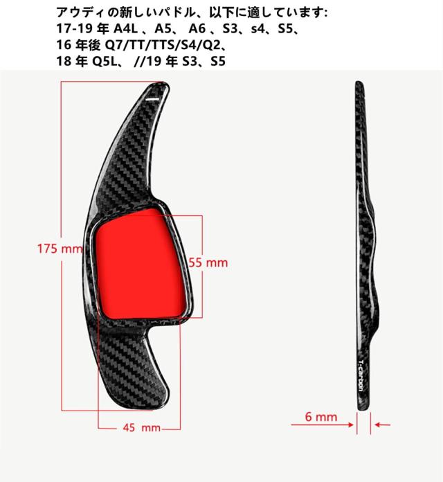 T-carbon パドルシフトカバー エクステンション　Audi 用 楽天市場】パドルシフトカバー 左右セット アウディ TT/TTS/TT-RS