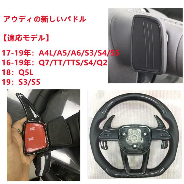 For アウディ パドルシフトカバー シフト パドル エクステンション カーボン製 S3 パドルシフトカバー Q2 パドルシフトエクステンション_3