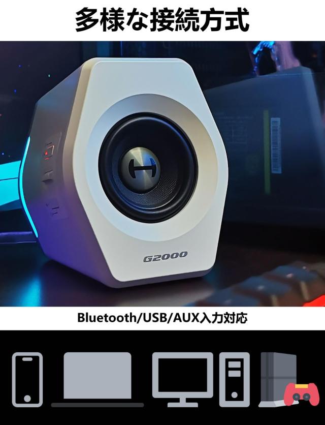 Edifier G2000 2.0ch PC スピーカー パソコン PS5 ゲーム用 ゲーミングスピーカー、32W 小型 Hi-Fi音質、Bluetooth/USB/3.5mm AUX 有線無_2