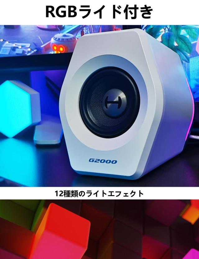 Edifier G2000 2.0ch PC スピーカー パソコン PS5 ゲーム用 ゲーミングスピーカー、32W 小型 Hi-Fi音質、Bluetooth/USB/3.5mm AUX 有線無_3