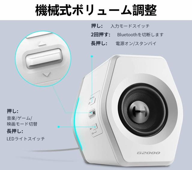 Edifier G2000 2.0ch PC スピーカー パソコン PS5 ゲーム用 ゲーミングスピーカー、32W 小型 Hi-Fi音質、Bluetooth/USB/3.5mm AUX 有線無_5