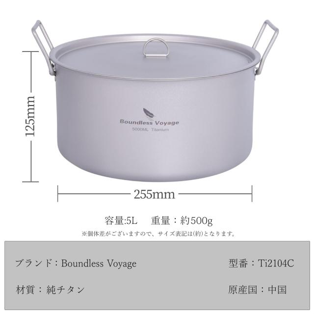 Boundless Voyage チタン 鍋 蓋つき 25.5cm 純チタン製 410g 軽量 防錆 アウトドア キャンプ用 両手鍋 深型 5l 折りたたみ取っ手つき コ