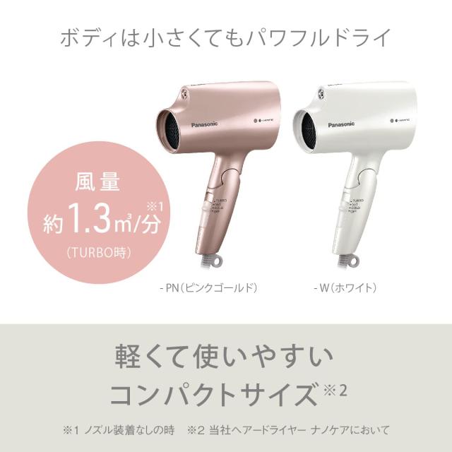 パナソニック ヘアドライヤー ナノケア ホワイト EH-NA2J-Wの通販はau