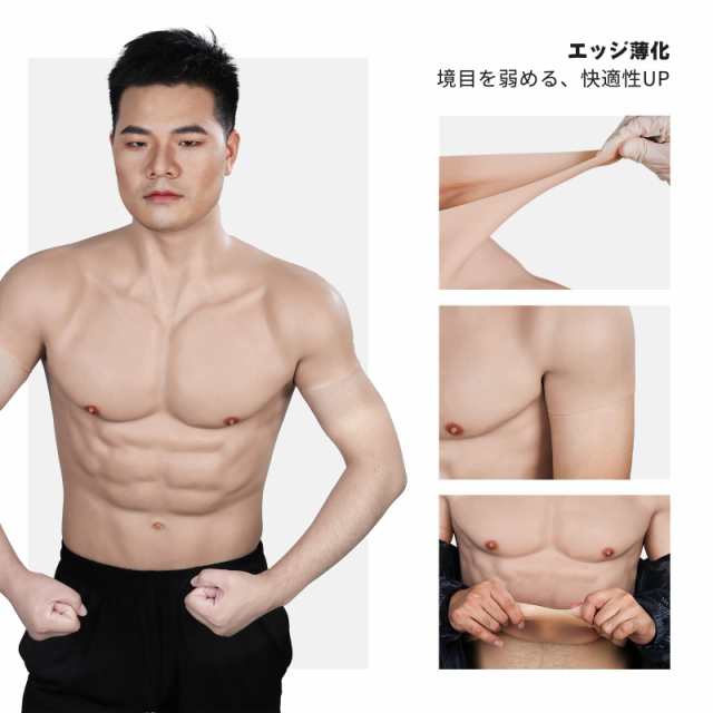 KUMIHO] 筋肉スーツ ファスナー付き 筋肉 コスプレ マッチョ イケメン筋肉 男装女子 仮装 シリコンスーツ 偽腹筋 偽筋肉 コスプレ 新版  の通販はau PAY マーケット - hkマーケット | au PAY マーケット－通販サイト