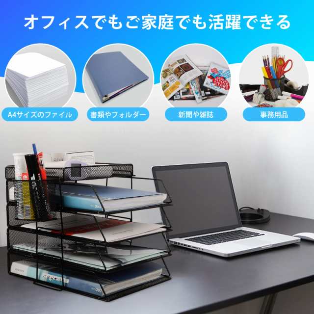 書類トレー 4段 縦置き 卓上収納ラック A4レターケース ファイル