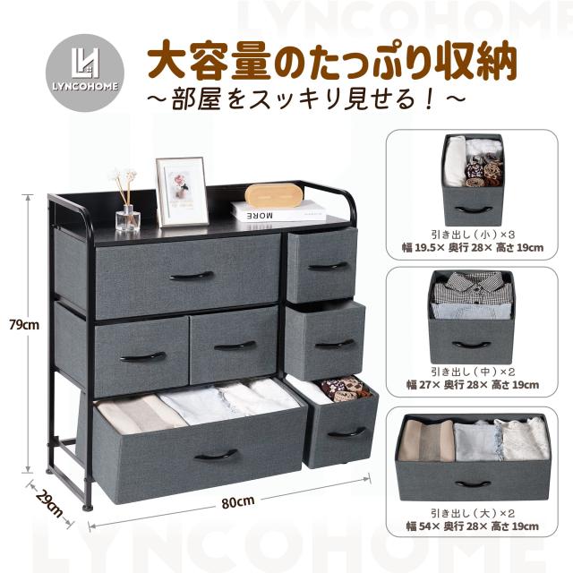 LYNCOHOME 収納 チェスト タンス グレー 布製 引き出し おしゃれ 北欧