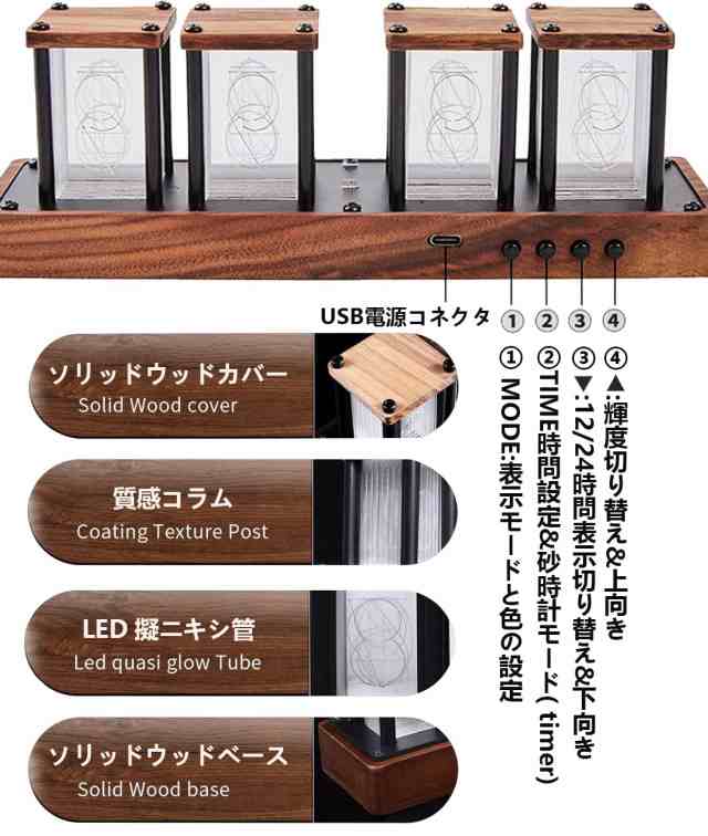 ニキシー 管 時計 木製 ストア in 12 4tube