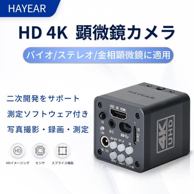 HAYEAR HD 4K 41MP HDMI/USB 3.0 デュアル インターフェース 両方