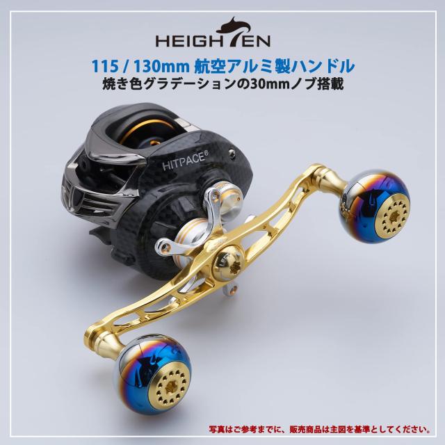 HEIGHTEN 130/120/115mm リール ハンドル シマノ ダイワ アブガルシア 通用 ベイトリール 用 Aurora Series (130mm, ゴールド) (377)