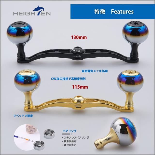 HEIGHTEN 130/120/115mm リール ハンドル シマノ ダイワ アブガルシア 通用 ベイトリール 用 Aurora Series (130mm, ゴールド) (377)