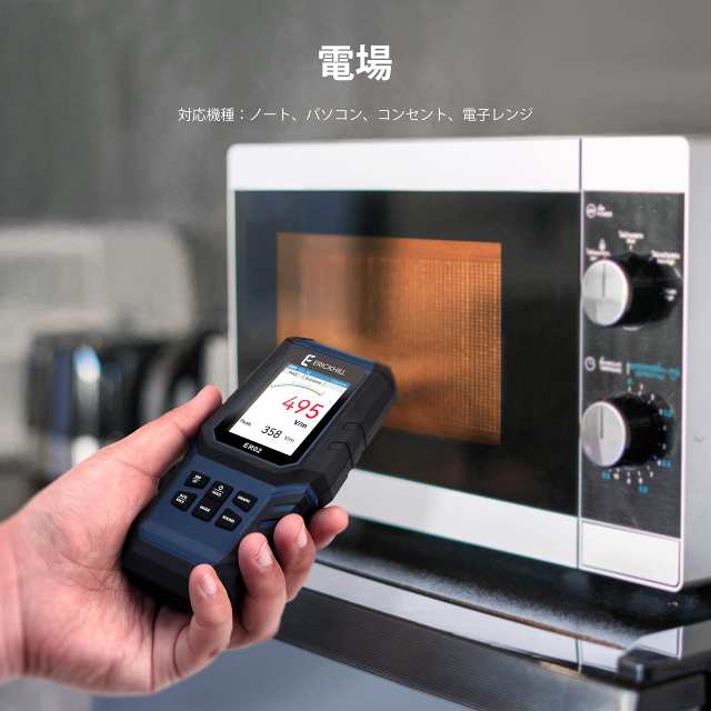 ERICKHILL 電磁波計 3in1電磁波測定器 EF/MF/RFメーター 電磁場放射 充電式 デジタル/グラフ切り替え可能 電界強度 磁界強度  無線周波数の通販はau PAY マーケット - なんでん屋 au PAY マーケット店 | au PAY マーケット－通販サイト