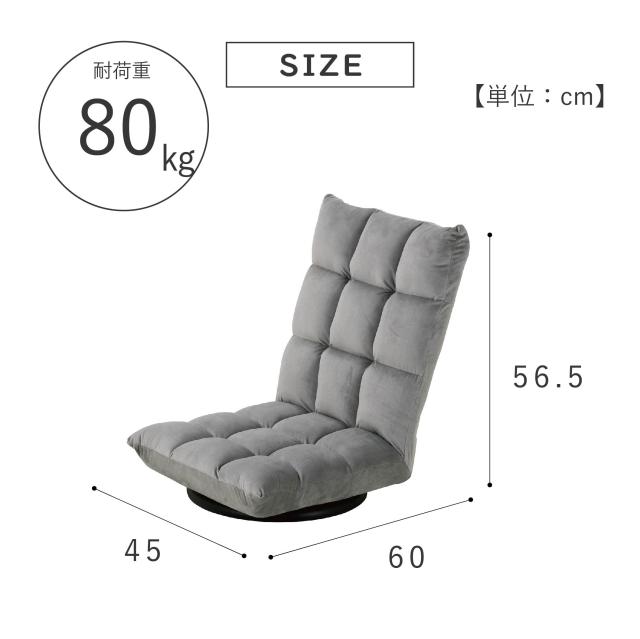 武田コーポレーション 【チェア・椅子・座椅子・可愛い】ピンク 45×60×56.5 背中まで支えてくれる回転フロア座椅子 ピンク AT2-SKF43PI_2