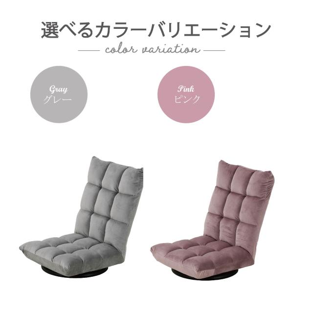 武田コーポレーション 【チェア・椅子・座椅子・可愛い】ピンク 45×60×56.5 背中まで支えてくれる回転フロア座椅子 ピンク AT2-SKF43PI_3