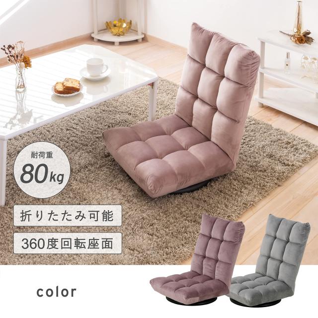 武田コーポレーション 【チェア・椅子・座椅子・可愛い】ピンク 45×60×56.5 背中まで支えてくれる回転フロア座椅子 ピンク AT2-SKF43PI_4
