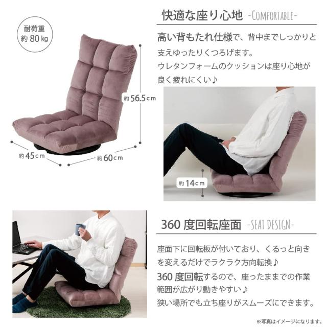 武田コーポレーション 【チェア・椅子・座椅子・可愛い】ピンク 45×60×56.5 背中まで支えてくれる回転フロア座椅子 ピンク AT2-SKF43PI_5