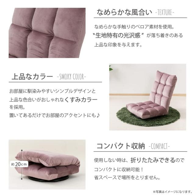 武田コーポレーション 【チェア・椅子・座椅子・可愛い】ピンク 45×60×56.5 背中まで支えてくれる回転フロア座椅子 ピンク AT2-SKF43PI_6