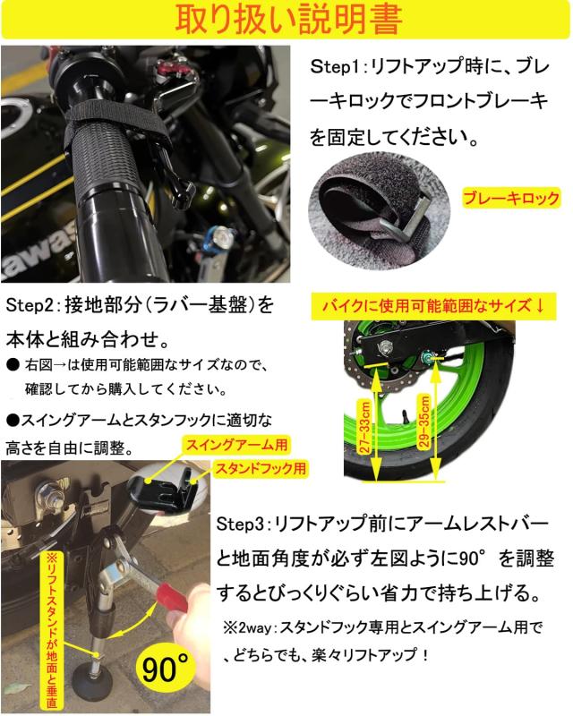 バイク メンテナンススタンド イージーリスト リフトスタンド バイク