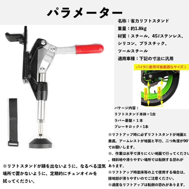 バイク メンテナンススタンド イージーリスト リフトスタンド バイク