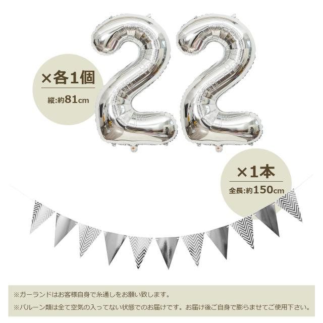 MK様 バースデーガーランド お誕生日 誕生日 バルーン 風船セット 飾り付け 22歳 happy birthday ガーランド