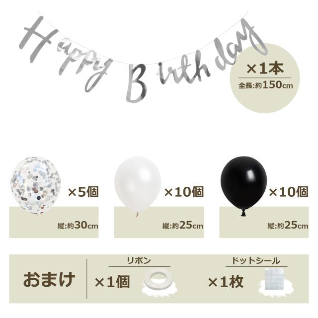 誕生日 バルーン 風船セット 飾り付け 22歳 happy birthday ガーランド