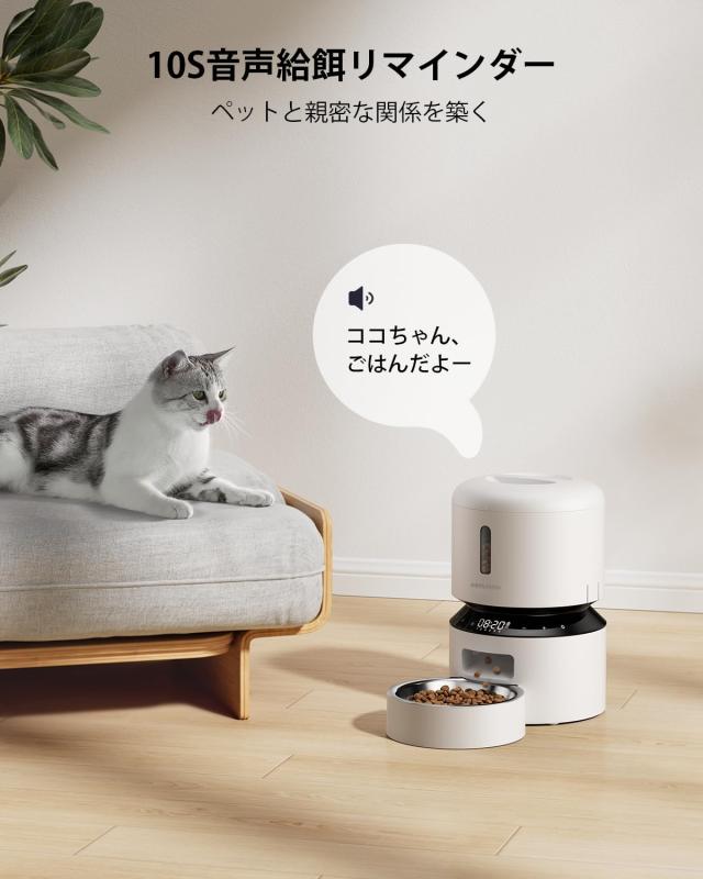 【2023改良型】PETLIBRO 自動給餌器 猫 小中型犬用 定時定量 タイマー機能 自動餌やり機 ４重鮮度保持 ツイストロック式蓋 タイマー式 2_3