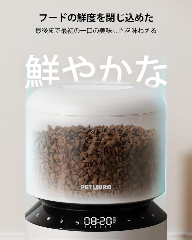 【2023改良型】PETLIBRO 自動給餌器 猫 小中型犬用 定時定量 タイマー機能 自動餌やり機 ４重鮮度保持 ツイストロック式蓋 タイマー式 2_4