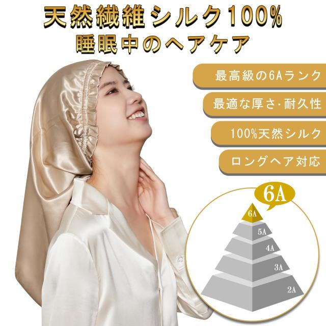 Utukky シルクナイトキャップ シルクキャップ 筒型デザイン 朝まで脱落なし シルク100% シルクナイトキャップ ロングヘア用 ヘアキャップ