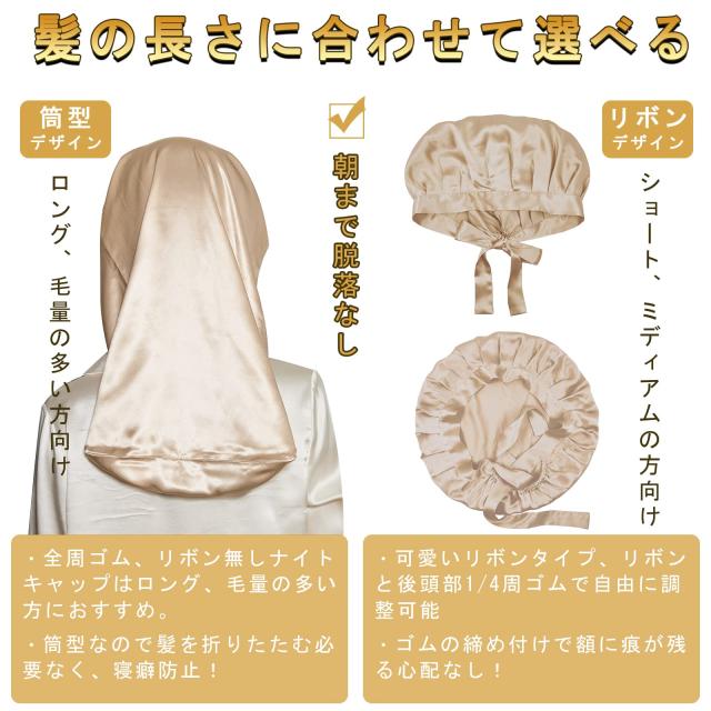 Utukky シルクナイトキャップ シルクキャップ 筒型デザイン 朝まで脱落なし シルク100% シルクナイトキャップ ロングヘア用 ヘアキャップ