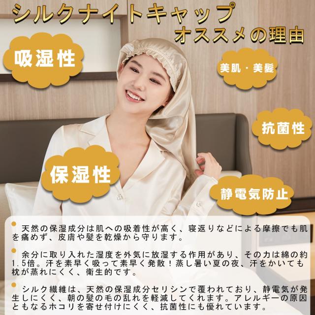 Utukky シルクナイトキャップ シルクキャップ 筒型デザイン 朝まで脱落なし シルク100% シルクナイトキャップ ロングヘア用 ヘアキャップ